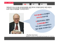 한국에서의_부유세_도입-5