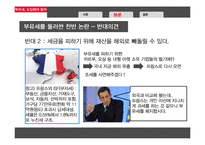 한국에서의_부유세_도입-18