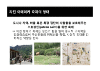 라틴아메리카의 축제-6