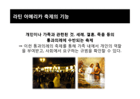 라틴아메리카의 축제-8