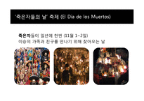 라틴아메리카의 축제-11