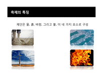 라틴아메리카의 축제-14