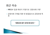 근로소득자와 자영업자의 조세불공정-3