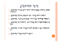 공정무역, Fair Trade-9