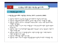 인간중심 상담이론-20