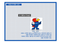 [프랑스문화] 프랑스의 광고-5