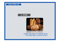 [프랑스문화] 프랑스의 광고-6