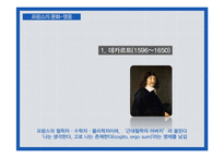 [프랑스문화] 프랑스의 광고-8