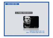[프랑스문화] 프랑스의 광고-9