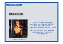 [프랑스문화] 프랑스의 광고-13