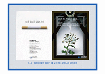 [프랑스문화] 프랑스의 광고-15