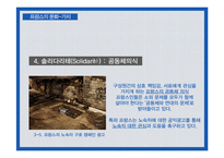 [프랑스문화] 프랑스의 광고-16
