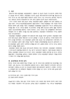 유럽연합의 대한반도 정책-1