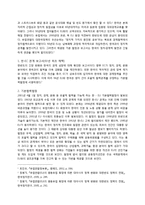유럽연합의 대한반도 정책-2
