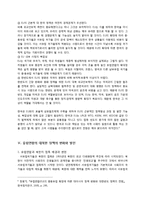 유럽연합의 대한반도 정책-8