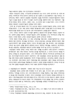 유럽연합의 대한반도 정책-9