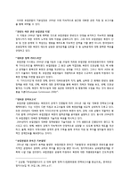 유럽연합의 대한반도 정책-10