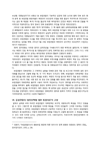 유럽연합의 대한반도 정책-12