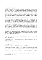유럽연합의 대한반도 정책-13