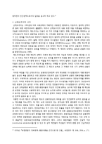 유럽연합의 대한반도 정책-14
