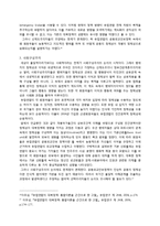 유럽연합의 대한반도 정책-15
