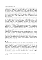 유럽연합의 대한반도 정책-16
