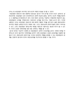 유럽연합의 대한반도 정책-17