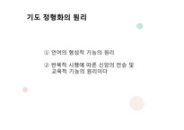 그리스도인의 기도-13