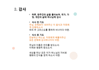 그리스도인의 기도-16