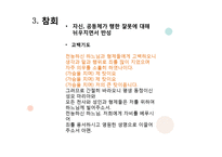 그리스도인의 기도-17