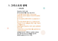 그리스도인의 기도-19