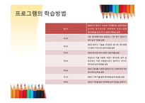 유,아동기 교육프로그램 `태글리쉬`-8