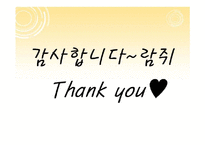유,아동기 교육프로그램 `태글리쉬`-12