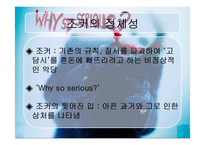 영화 다크나이트 속 악당 조커의 정체성과 가면-4