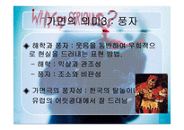 영화 다크나이트 속 악당 조커의 정체성과 가면-12