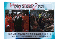 영화 다크나이트 속 악당 조커의 정체성과 가면-14