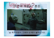 영화 다크나이트 속 악당 조커의 정체성과 가면-16