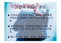 영화 다크나이트 속 악당 조커의 정체성과 가면-18