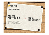 영화 `지구를 지켜라` 심리치료-12