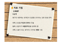 영화 `지구를 지켜라` 심리치료-14