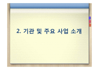 [아동복지론] 아동가정위탁-10