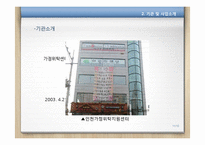 [아동복지론] 아동가정위탁-11