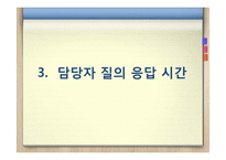 [아동복지론] 아동가정위탁-14