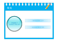 최저임금 제도 레포트-2
