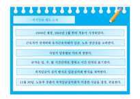 최저임금 제도 레포트-6