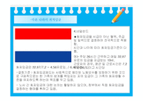 최저임금 제도 레포트-11