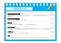 최저임금 제도 레포트-19