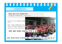 최저임금 제도 레포트-20