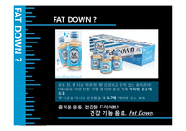 [광고기획] FAT DOWN 팻다운 광고홍보-4