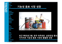 [광고기획] FAT DOWN 팻다운 광고홍보-9
